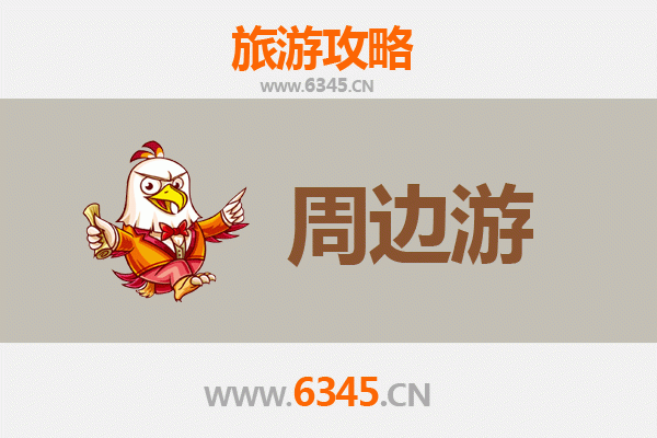 儋州雅星镇深度游：探秘雨林古村，品味黎苗风情