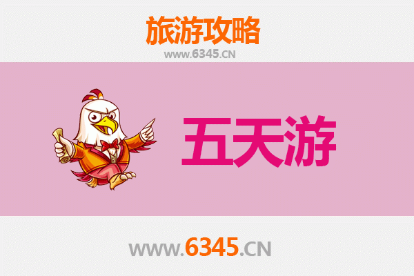儋州雅星镇五天四夜深度游攻略：探索海南西部秘境，预算与行程全解析