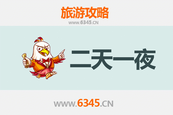 儋州雅星镇两天一夜深度游攻略：探索海南西部原生态之美